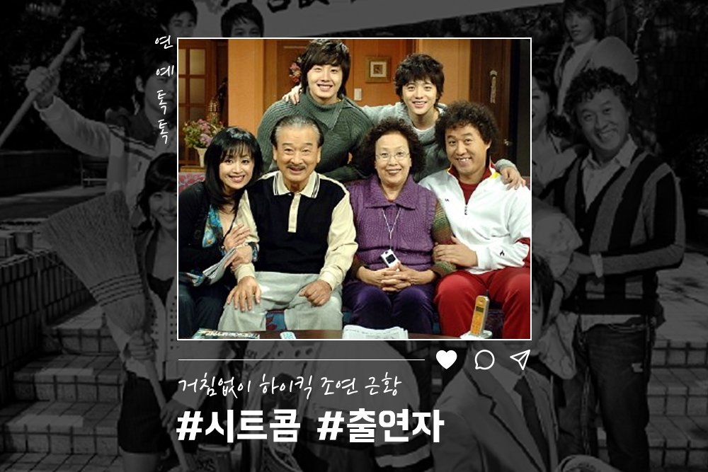 韩剧《搞笑一家人》配角们近况