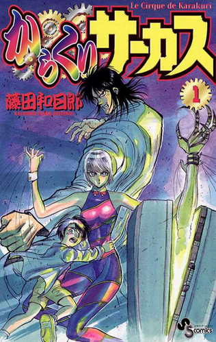 伏线回收 十分到位的完结漫画4选 再见 绝望先生 沪江日语