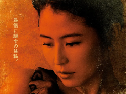 行骗天下jp 英雄篇 即将上映 欺诈三人组跨年直播安排上 日本电影 沪江日语