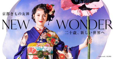 日本成人仪式，年轻人的狂欢