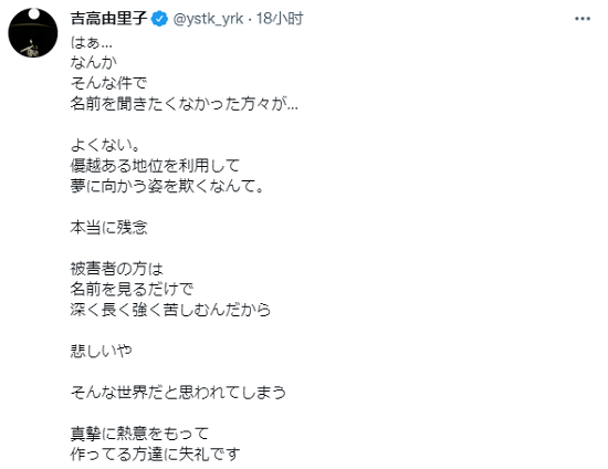 岚arashi 吉高由里子发文谴责园子温 沪江日语