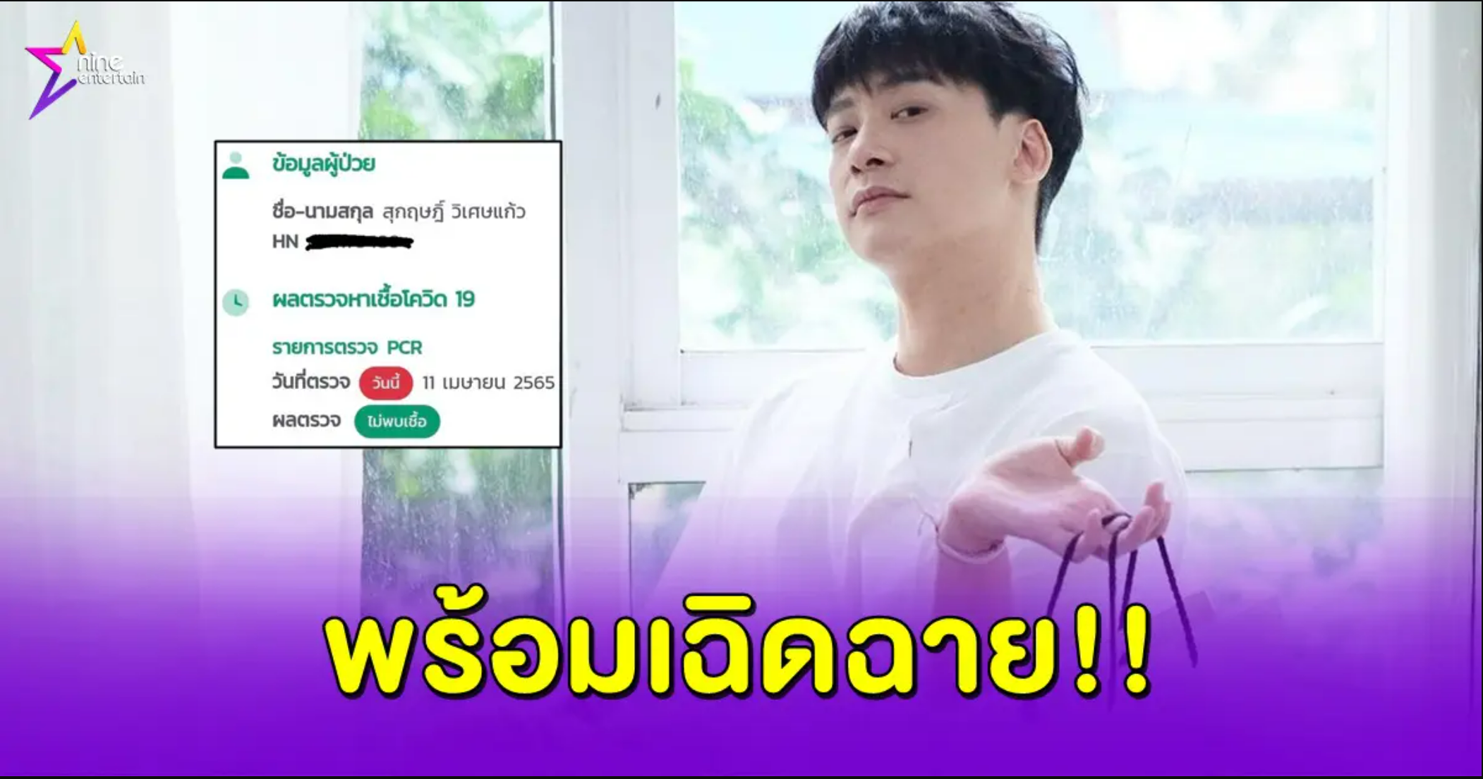 痊愈后的Bie第一时间发文通知好友及粉丝，并附上帅照以示感谢