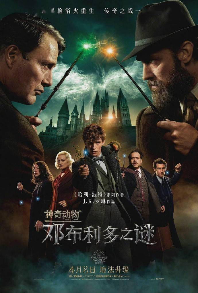 神奇动物3中国版删减同性恋台词华纳回应电影精神无损
