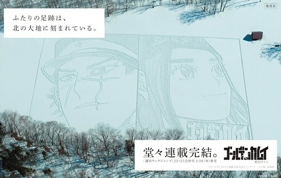 黄金神威 完结 随之而来的是 漫改 沪江日语