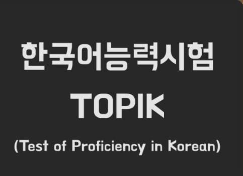 TOPIK常错题型：보다比大小