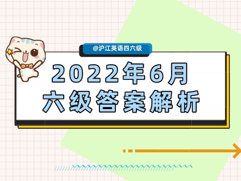 2022年6月英语六级翻译答案：赵州桥（沪江网校）