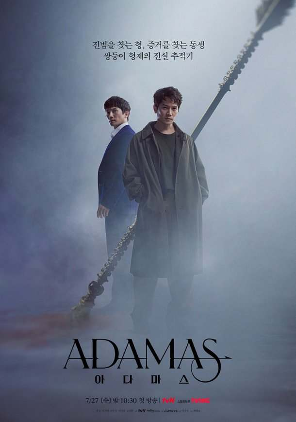 池晟再现一人饰两角，搭档徐智慧上演tvN新剧《Adamas》!