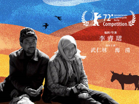 这部今年入围柏林金熊奖的华语片，却被喷抹黑中国？