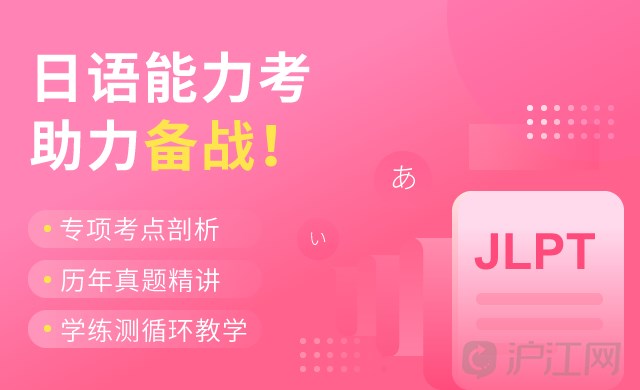 22年7月日语能力考n1成绩什么时候出 沪江日语学习网