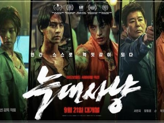 徐仁国新电影《狼狩猎》，挑战全韩最大尺度限制级！