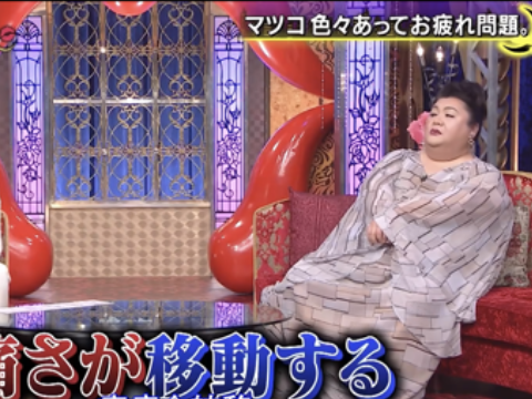 松子在节目中谈到新冠后遗症：疼痛不仅没消失，还会转移