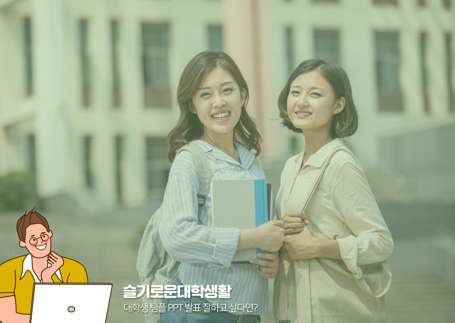 【有声】大学生PPT制作技巧
