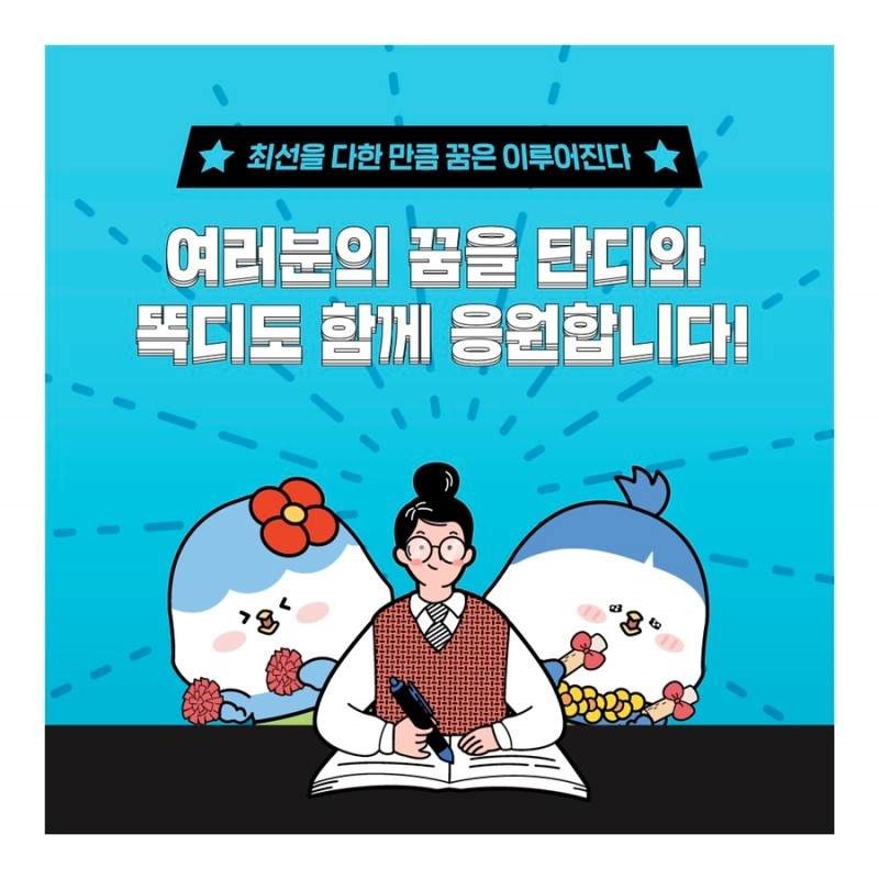 揭秘韩国：2022年韩国高考文化差异和高考应援词