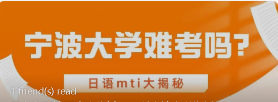 日专考研笔译难度分析——以宁波大学为例