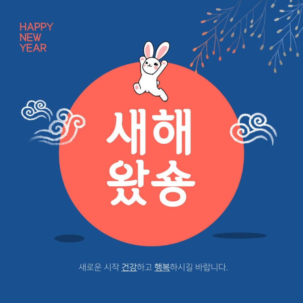 韩国祝福语带图图片