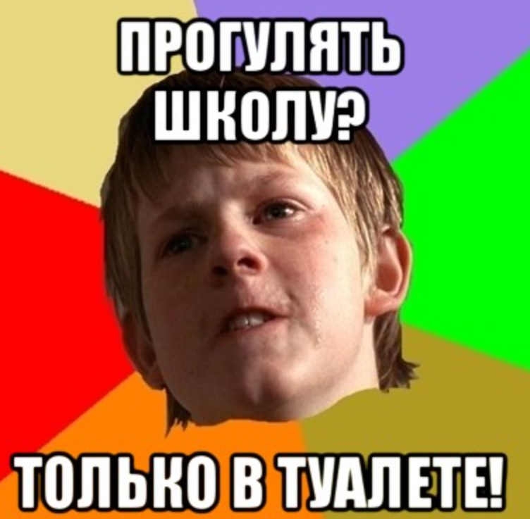 Прогулянный. Прогулянный