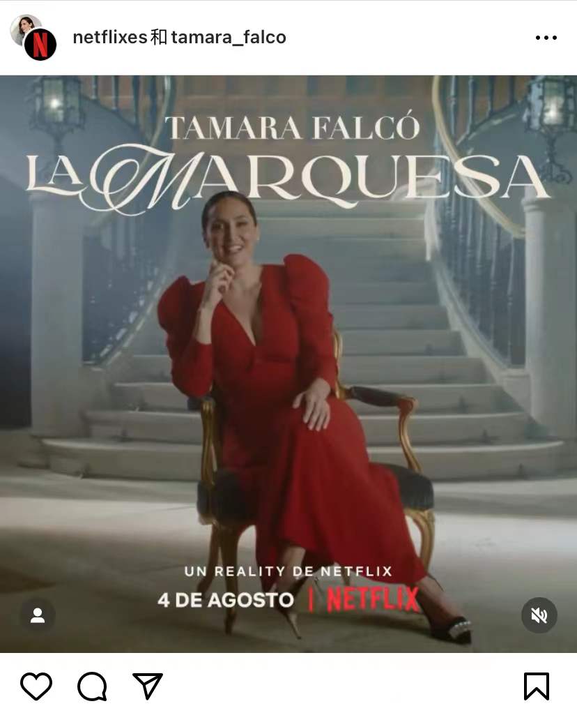 网飞纪录片揭秘：西班牙顶级名媛的光鲜背后不为人知的一面