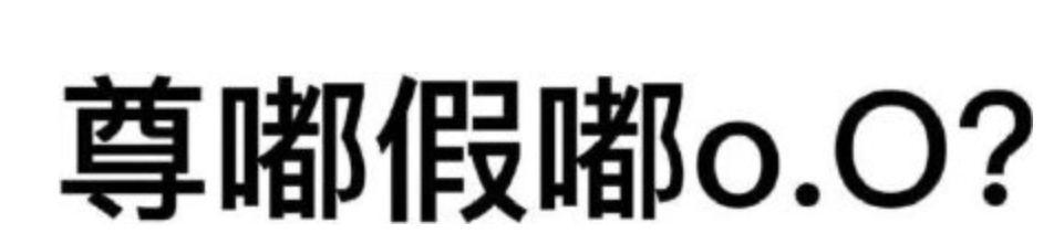 2023近期热梗大盘点，你知道用俄语怎么说吗？