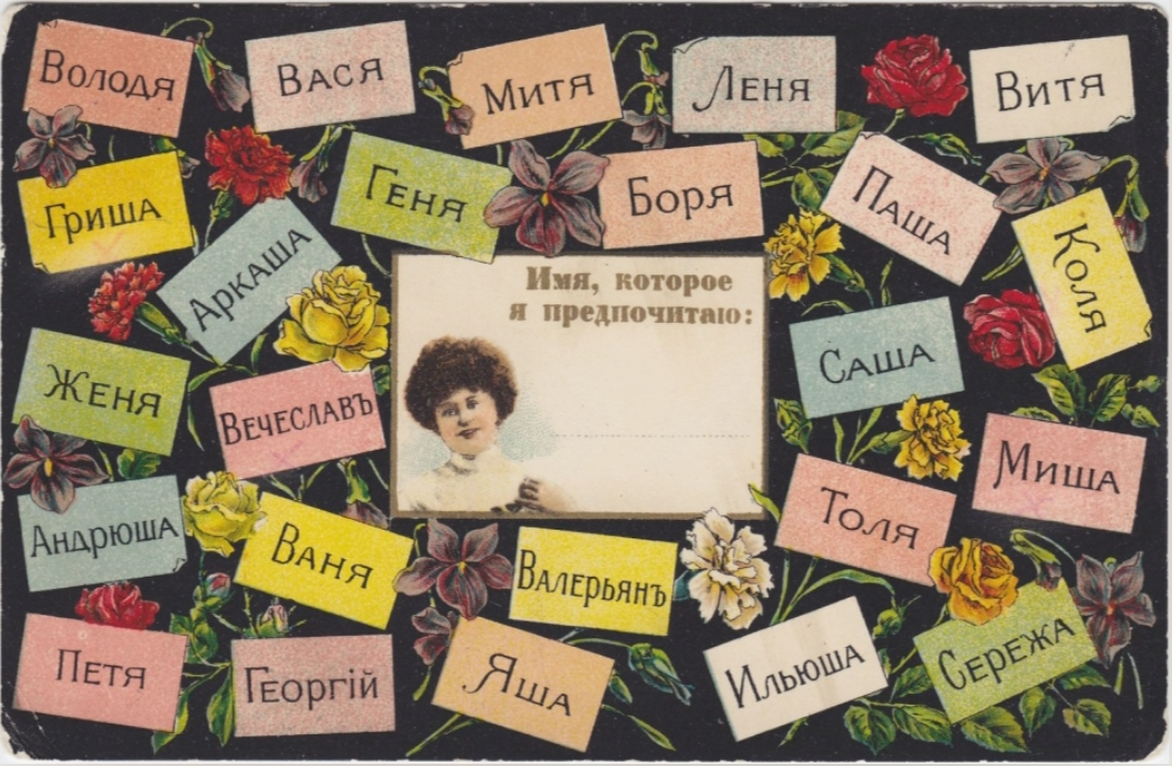 2024俄罗斯最受欢迎的名字