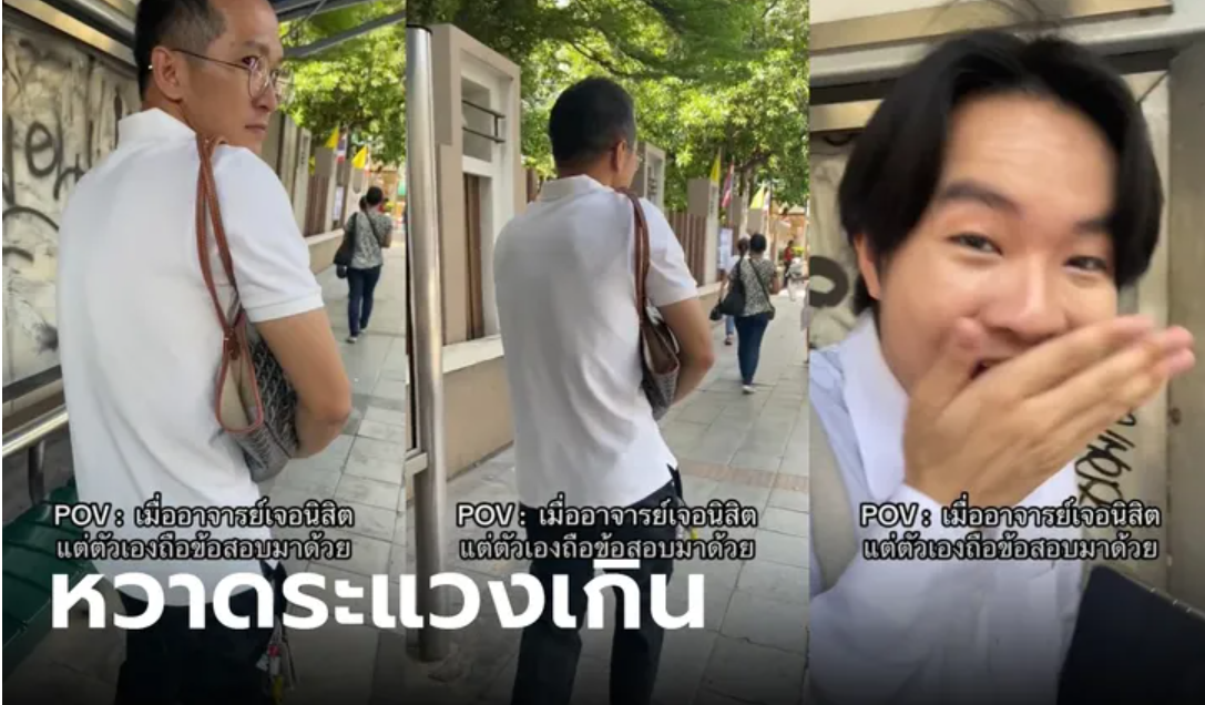 当泰国大学老师抱着试卷却偶遇学生时，他的反应竟然是……