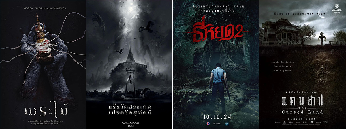 泰式惊悚不断丨泰国大银幕还有哪些令人期待的恐怖片？