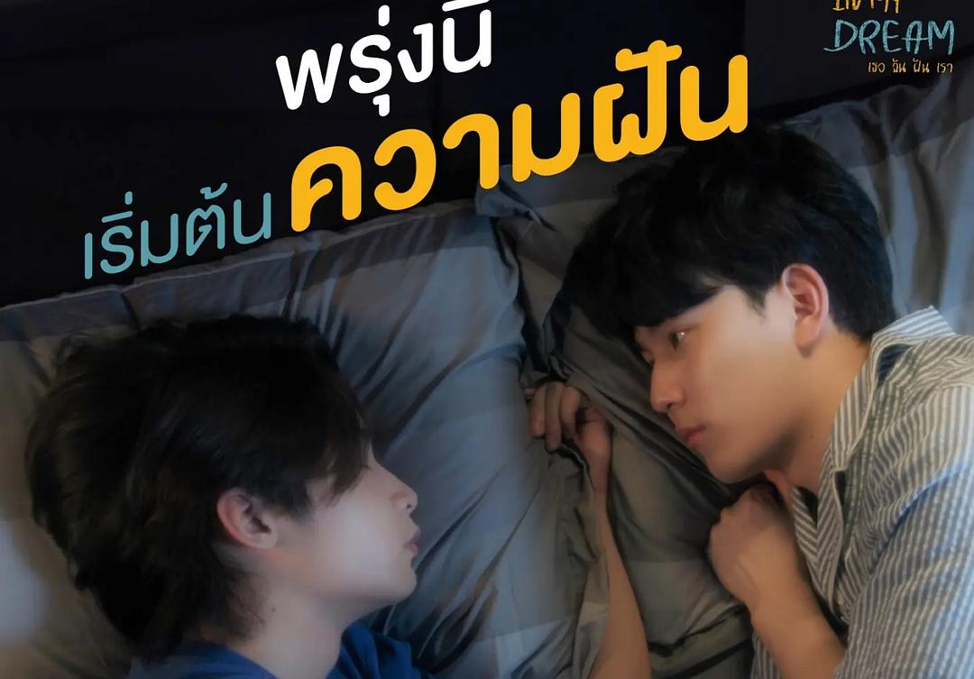 这部泰剧狠好看，目前已更新过半，快来追吧！