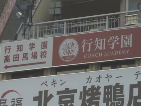 日媒报道中国学生“留日热潮”，东京大学67.8%留学生均为中国人
