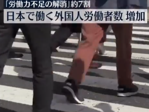 在日本工作的外国人比例激增，日本人口老龄化，各行各业缺口大……