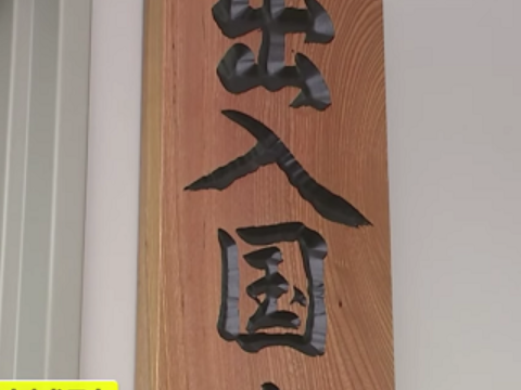 逼近400万！日本在留外国人数刷新历史记录，中国人首破90万大关