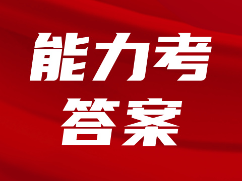 2025年12月日语能力考N1词汇答案解析（沪江网校）