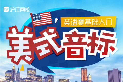 纪老师英语音标口诀记忆法