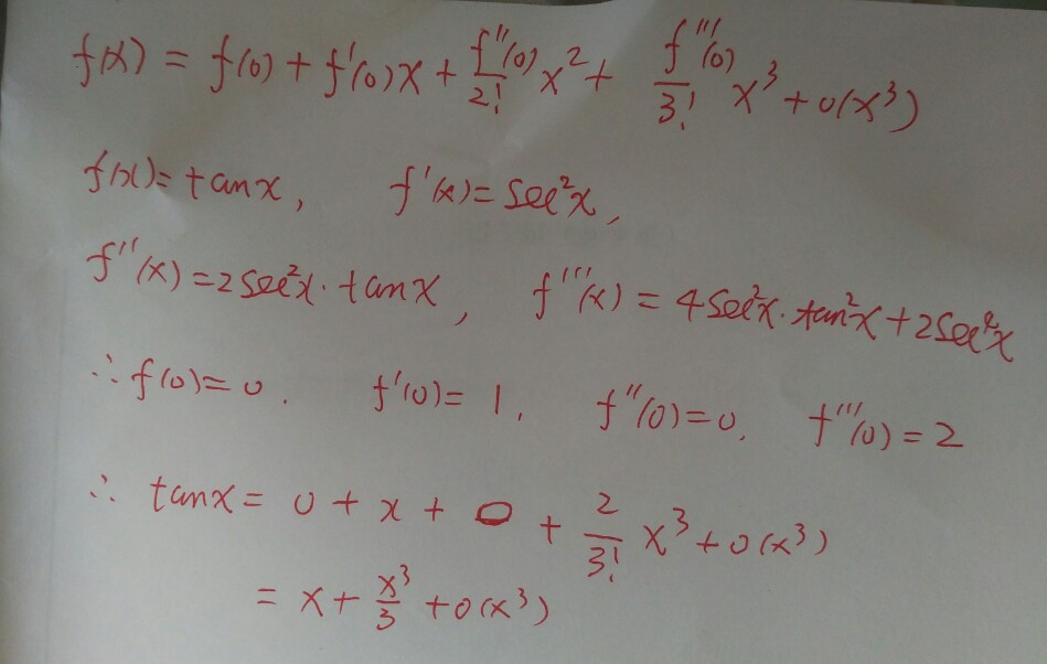 可以推导一下tanx的麦克劳林公式吗