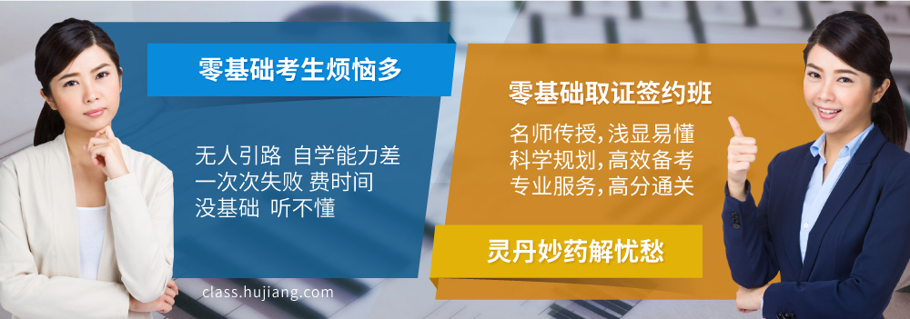 全国版新大纲会计从业资格【零基础取证签约班】_intro图1.jpg