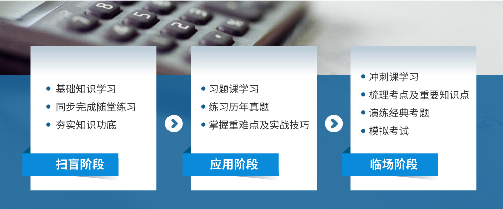 全国版新大纲会计从业资格【零基础取证签约班】_intro图4.jpg