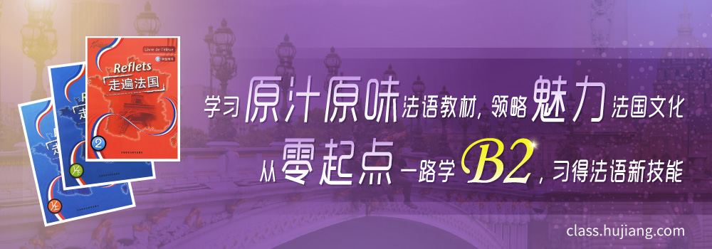 走遍法国零起点至B2高级_intro.jpg