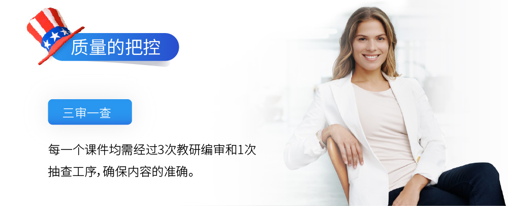 从零学美语1-3级【听说升级版】_intro07.jpg