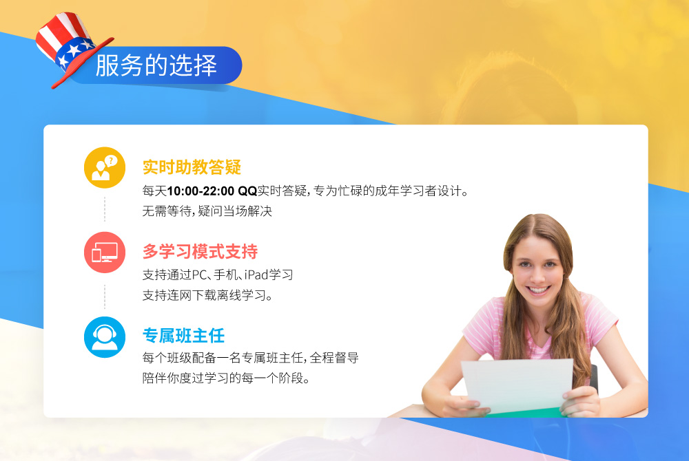 从零学美语1-3级【听说升级版】_intro06.jpg