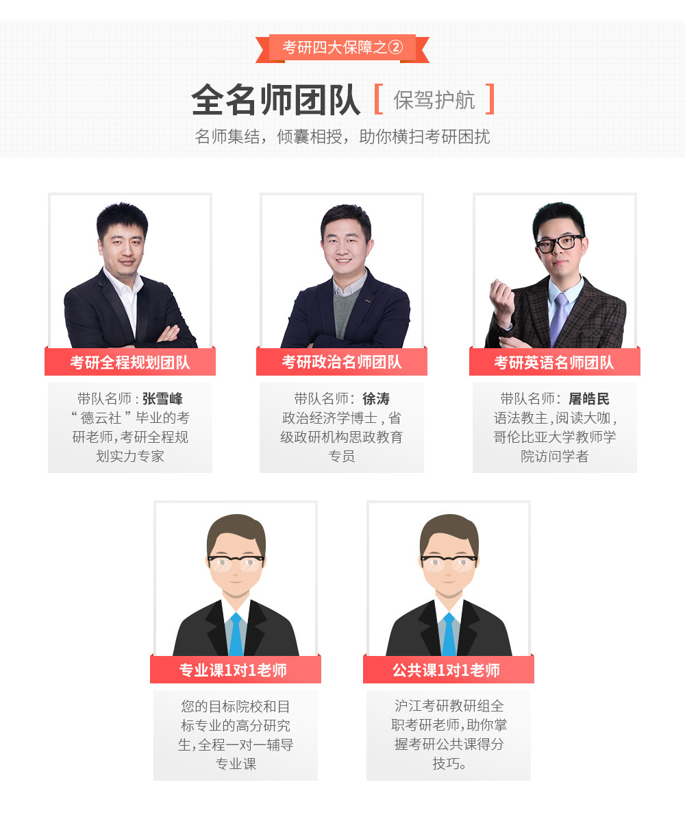 【17357920】2019考研名校定制班 政英+专业课一对一+公共课一对一 修改.jpg