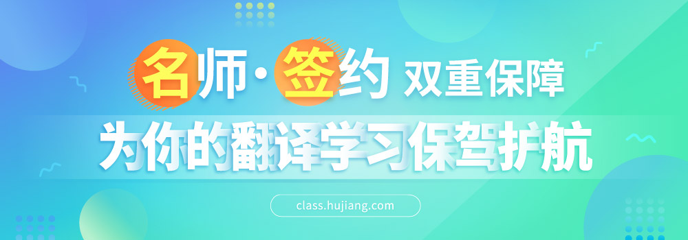 CATTI笔译二级【名师签约班】intro_1.jpg
