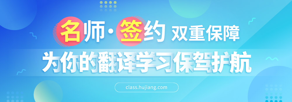 CATTI笔译三级【名师签约班】intro_1.jpg