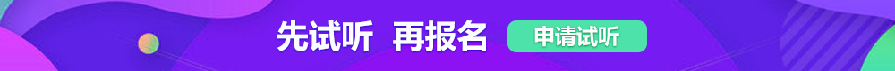 申请试学.png 申请试学.png