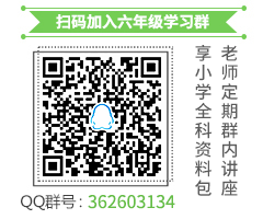 沪江小学六年级学习群362603134.png
