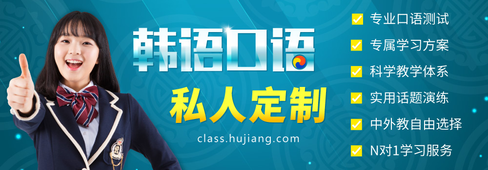 韩语口语私人定制VIP 1V1 28次卡intro_01.jpg