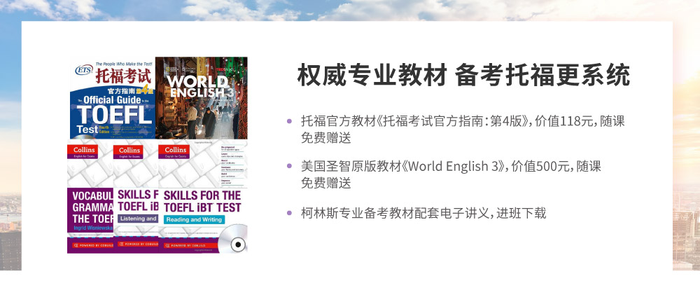 【Uni智能】托福大学教材 (2).jpg