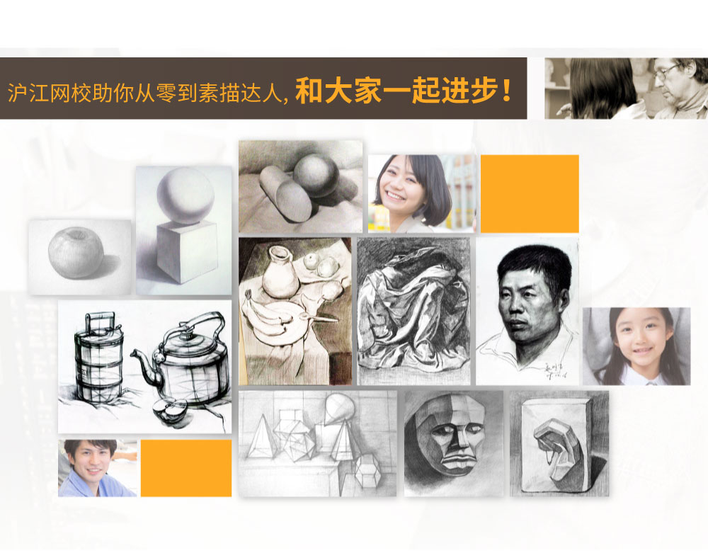 素描0-4级名师精讲_intro图.jpg