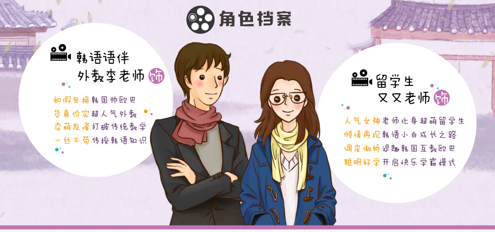韩语生活会话进阶至流畅_intro图04.jpg