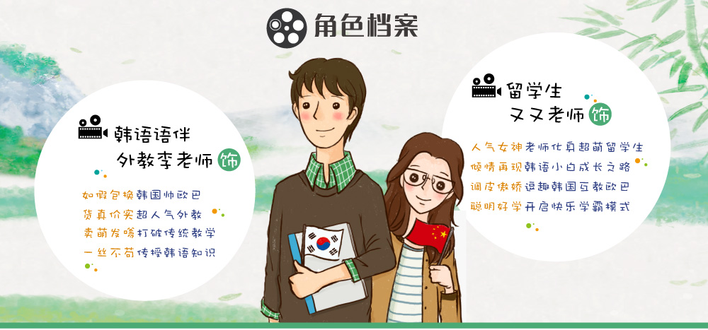 韩语生活会话基础_intro图_4.jpg