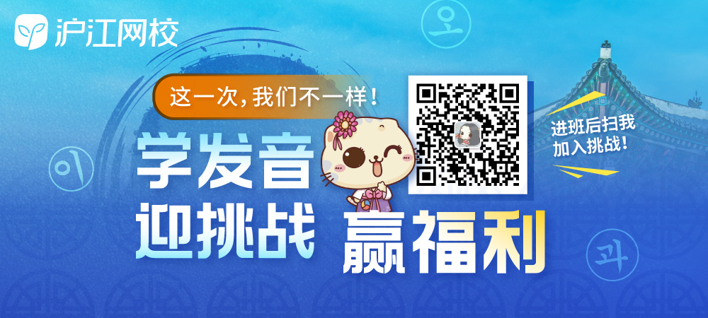 跟外教学韩语发音新增活动intro.jpg