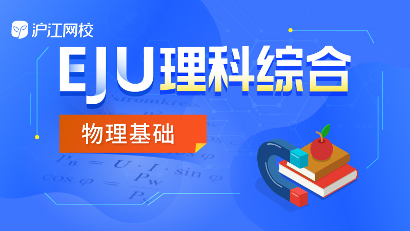 九年级物理公式相关文章 九年级物理公式 沪江网