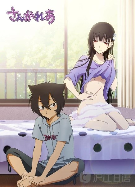 日本动漫推荐:《散华礼弥》